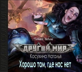 Ракшаса улица демонов манга читать