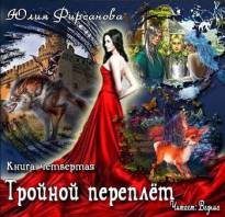 аудиокнига эмелис в mp3