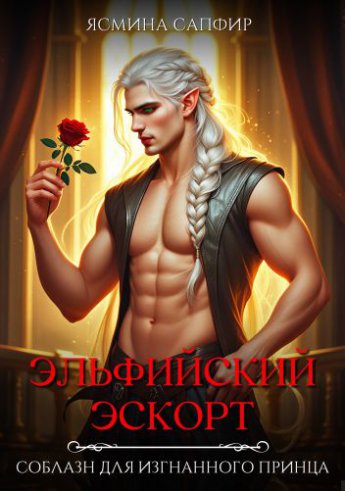 Отрывок из книги «»