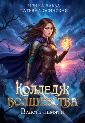 Отрывок из книги «»