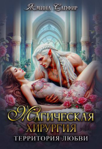 Отрывок из книги «»