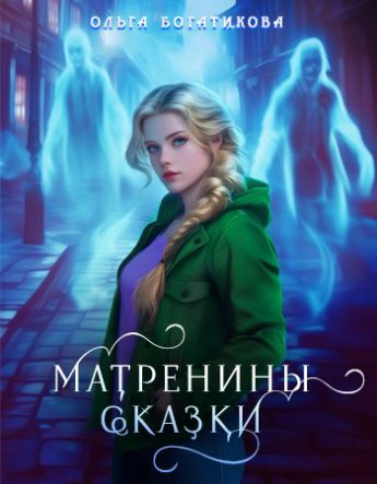 Отрывок из книги «»