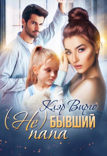 Отрывок из книги «»