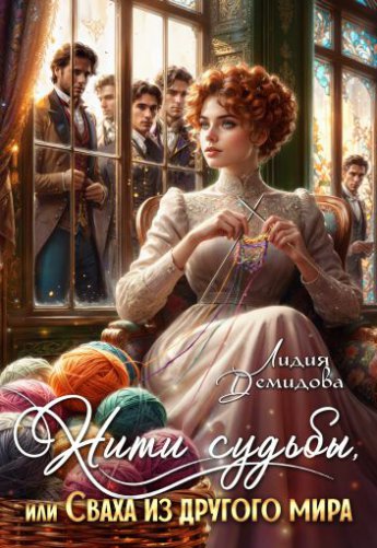 Отрывок из книги «»