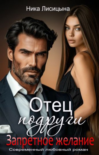 Отрывок из книги «»