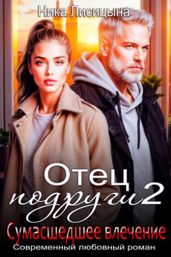 Отрывок из книги «»