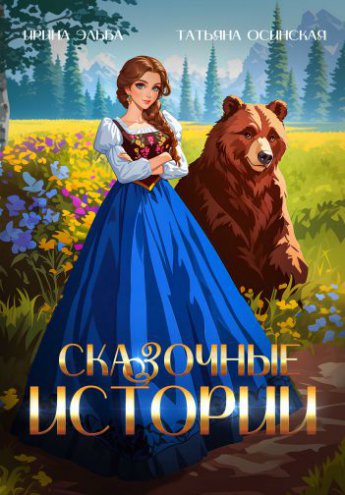 Отрывок из книги «»