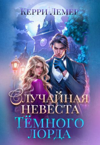 Отрывок из книги «»