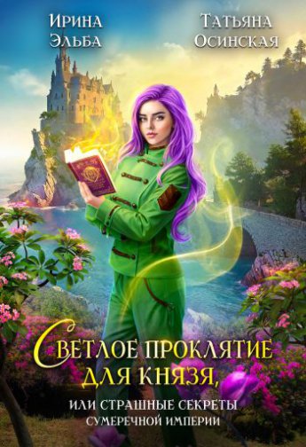 Отрывок из книги «»
