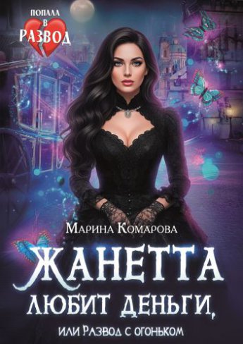 Отрывок из книги &laquo;&raquo;