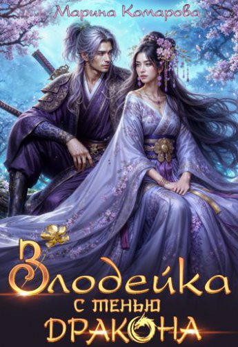 Отрывок из книги «»