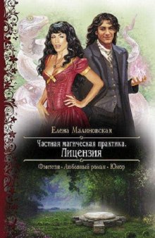 Лицензия (#1)