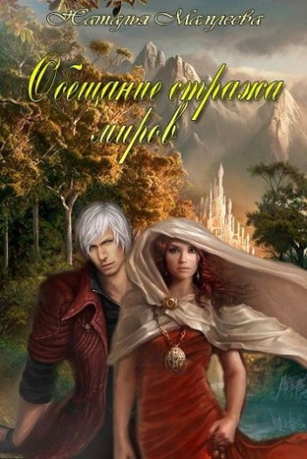 Отрывок из книги «»