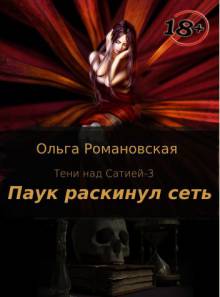Паук раскинул сеть